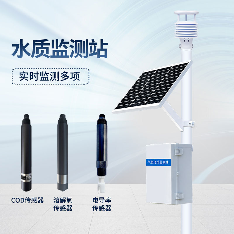 水質(zhì)在線監(jiān)測系統(tǒng) 水質(zhì)在線監(jiān)測系統(tǒng)