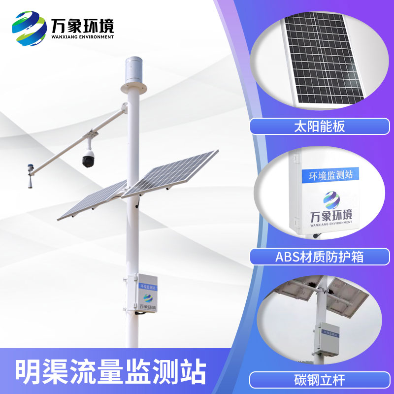 河道水位在線監(jiān)測系統(tǒng) 河道水位在線監(jiān)測系統(tǒng)