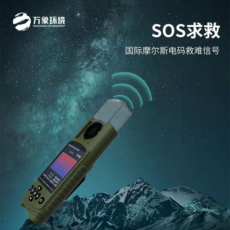 袖珍手持氣象儀