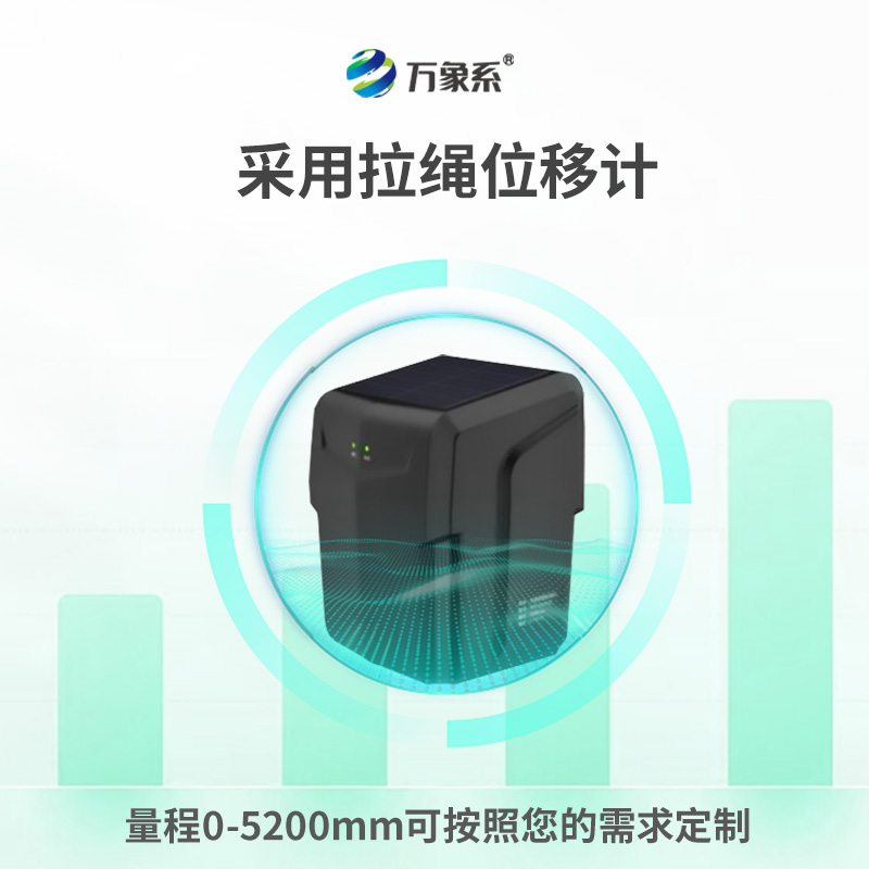 傾斜監(jiān)測儀