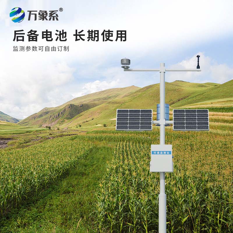 農業(yè)環(huán)境氣象站