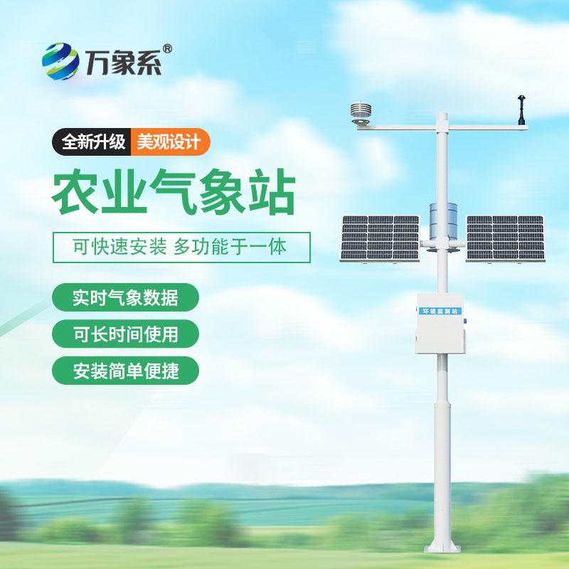 高標準農(nóng)田設(shè)備